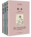 正版3册简爱 傲慢与偏见 呼啸山庄中文版+英文原版中英文对照书籍英汉双语读物英语世界名著初高中生青少年学生版文学小说正版