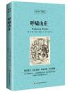 正版3册简爱 傲慢与偏见 呼啸山庄中文版+英文原版中英文对照书籍英汉双语读物英语世界名著初高中生青少年学生版文学小说正版