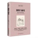 正版3册简爱 傲慢与偏见 呼啸山庄中文版+英文原版中英文对照书籍英汉双语读物英语世界名著初高中生青少年学生版文学小说正版