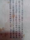 春六诗选1888》于右任、朱玖莹、阮毅成、张默君、陈定山、贾景德等70于位。品不优整册水痕