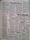 文汇报1958年5月29日（大跃进反右）全国扫盲工作出现滚滚洪峰，有机合成工业十年内赶上英国，吉林化工区大批建设新工厂，叶浅予十三陵素描，上海出版界拔白旗插红旗，邮电部六一发行两种新邮票，丰子恺漫画