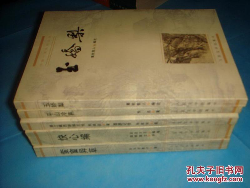 玉娇梨 （中国小说史料丛书） 1999年1版1印、 书品详参图片及描述所云