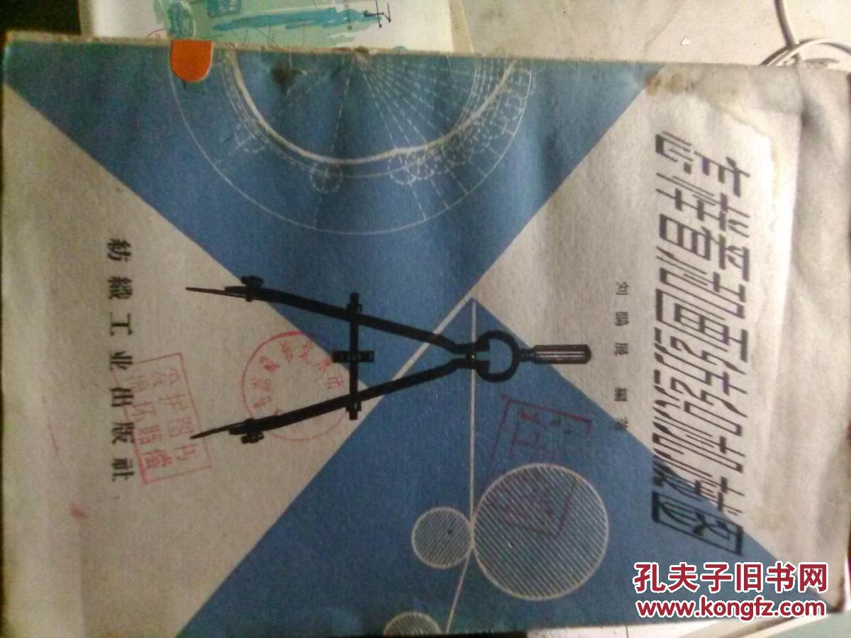 怎样看和画纺织机械图