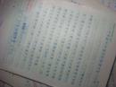1992年《江苏党的生活》杂志社陆静高原始新闻稿《江苏沿江经济开开发放纪实》