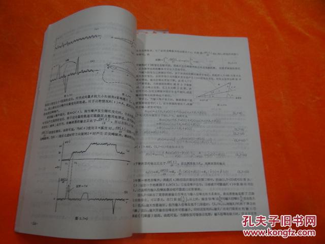 现代通信系统原理