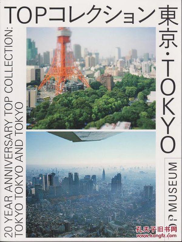 《TOP藏品  : 东京・Tokyo 》        2016年新品！