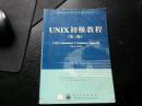 最低订单50元发货 UNIX初级教程（第3版）Amir Afzal 向勇等译  经典基础教程特价   订单大于300可以赠送