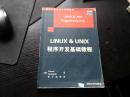 最低订单50元发货 Linux & Unix程序开发基础教程  经典基础教程特价  订单大于300可以赠送