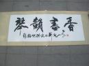 山东著名老书法家【刘锡山】书法-【保真迹】
