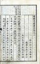 三子标释増补孝经汇注/精义堂藏板/1835年/大塩中斎増补、大坂/河内屋吉兵卫等板/3册