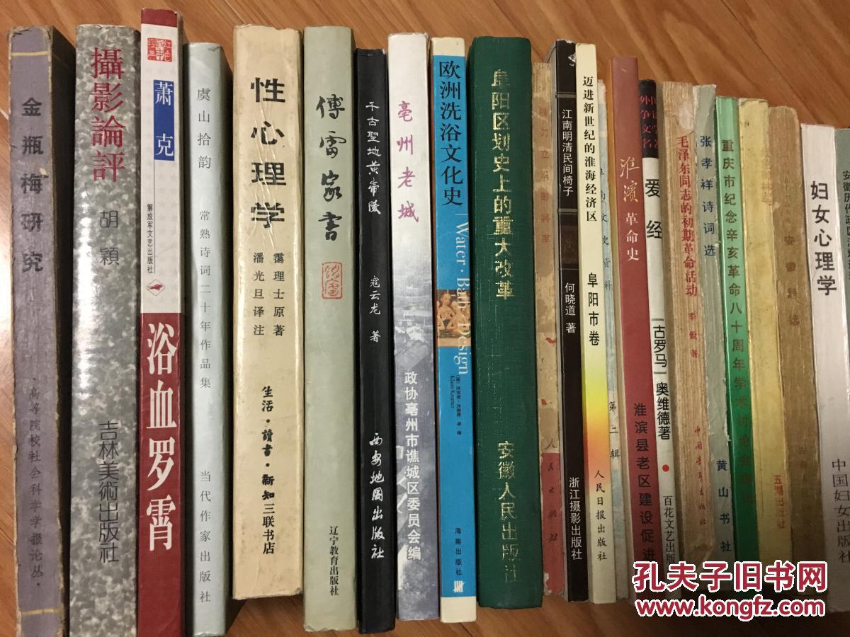 硬精装《阜阳区划史上的重大改革》（印量少，著名书法家李传周题写书名！）