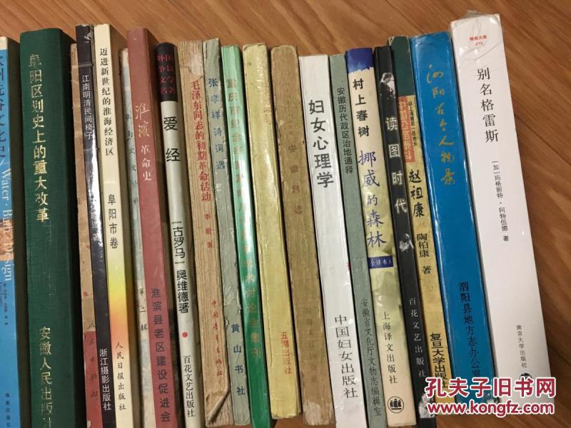 硬精装《阜阳区划史上的重大改革》（印量少，著名书法家李传周题写书名！）