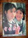 电影故事1983.3..