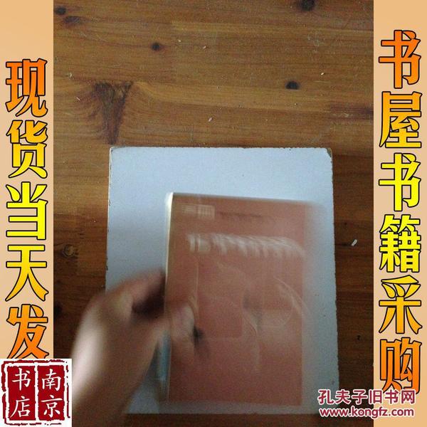 化学辅导员 三册