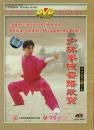 少林拳械套路欣赏(DVD)