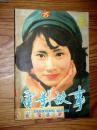 电影故事1984.5..