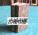 《中国传统文化故事，惊险刺激》刻版画插图，1723年出版