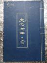 中国电信文化浙江之名馆共9张缺1张（全省通用充值缴费卡）已充