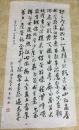 刘荣钥书法