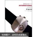产品设计（正版真品-现货-精装) 带封膜