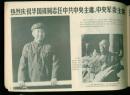 河北工农兵画刊1976年10-11（毛主席逝世特刊）