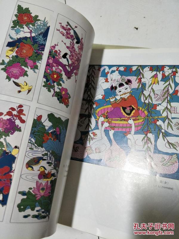 《临朐年画集》经典全面！