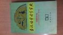 古汉语常用字字典:2005年版~~~~~满25包邮！