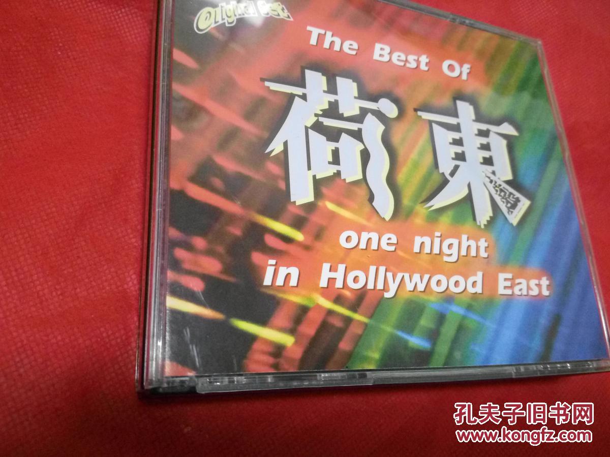 The Best Of One Night In Hollywood East 荷東【3CD盒装】