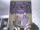 百家姓