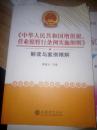 《中华人民共和国增值税、营业税暂行条例实施细则》解读与案例精解