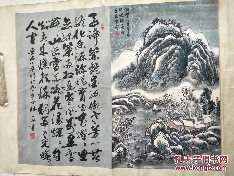 保真名人国画：《牛砚耕国画、林玉田书法合璧》（早期精品，安徽颍上县人，林玉田，著名书法家庄传林嫡传弟子！）