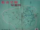 【旧地图】香山公园导游图  8开   50年代版