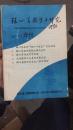 珠心算教学与研究： 95年3、4合刊