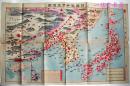 《日露战争早见地图》增补版  1904年  石版 多色套印