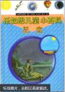乐如思儿童小百科：星空