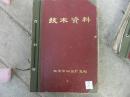 老工厂流出【技术资料】一本、全部图纸、编号009