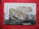 荣宝斋画谱（一一二）--动物部分 冯大中绘【内赠一张香凝画】