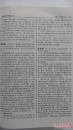 中医类 中国当代中医名人志 16开精装 原价285元 】（内收有1900年到1985年全国著名中医及其秘方5000多个 】