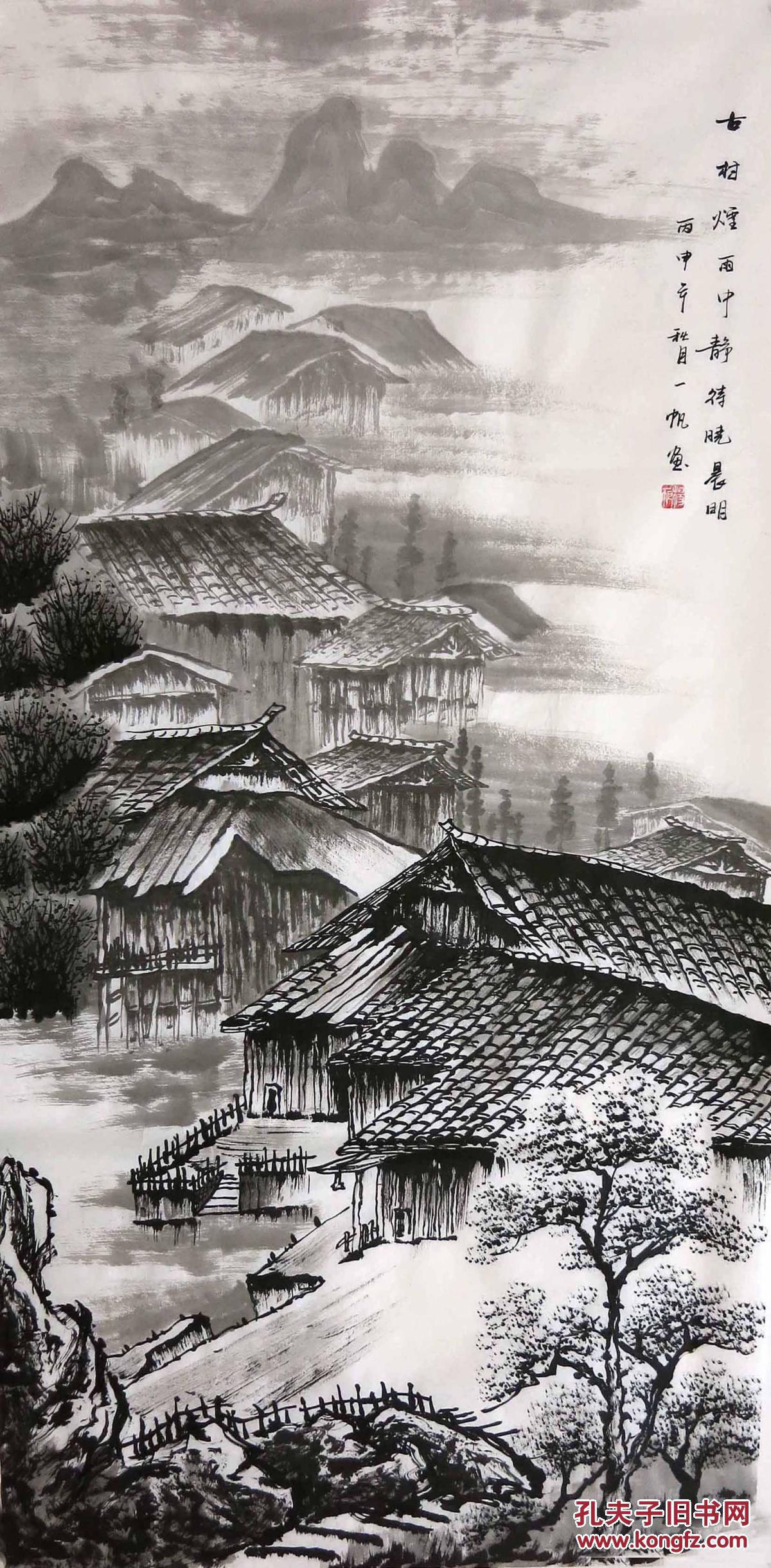 杨一帆-四尺国画山水*古村烟雨