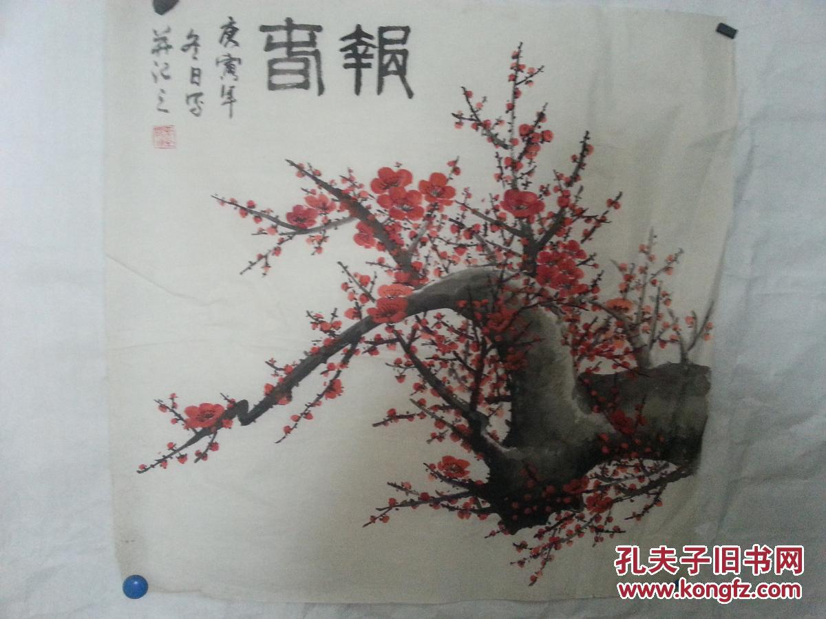报春