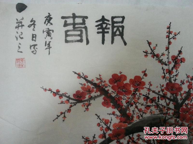 报春