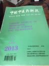 中国中医药科技2013-02