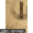 南京工业遗产
