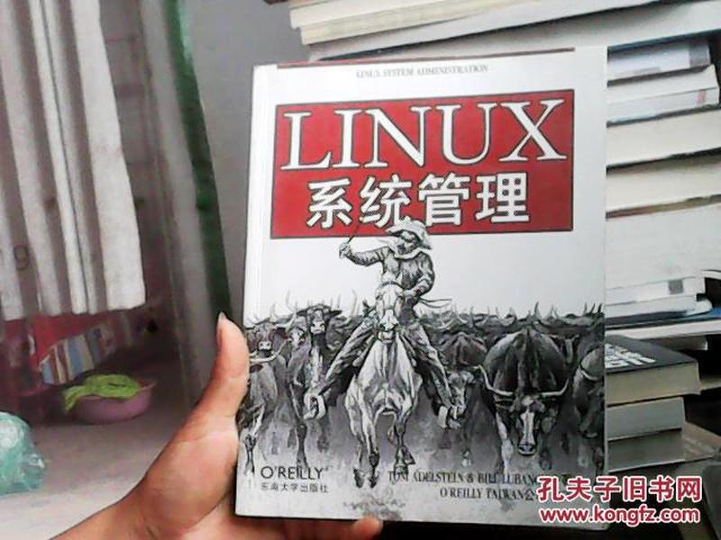 LINUX系统管理：Linux  System Administration