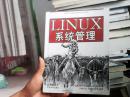 LINUX系统管理：Linux  System Administration