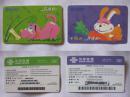 中国联通充值卡 2001移普5(3-2/3）卡通动物 狗/兔 两张和售_