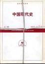 复印报刊资料 中国现代史 2009 全年