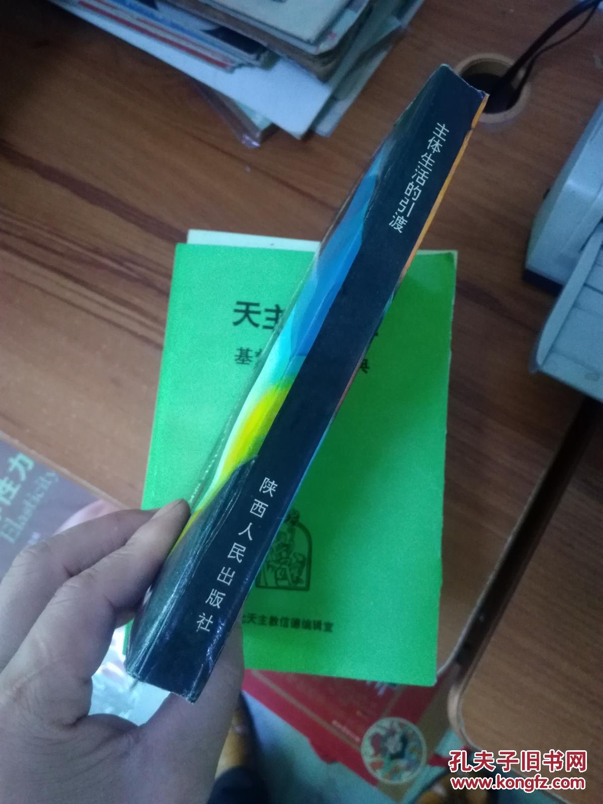 主体生活的引渡
