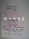 中国特产风味指南丛书  18册合售：贵州特产风味指南、上海、江苏、浙江、福建、湖南、云南、广西、山东、河南、河北、北京、黑龙江、辽宁、吉林、甘肃、宁夏、新疆特产风味指南