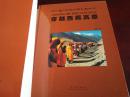 《穿越西藏高原》8开精美摄影集  2004年11月1版1印 DW